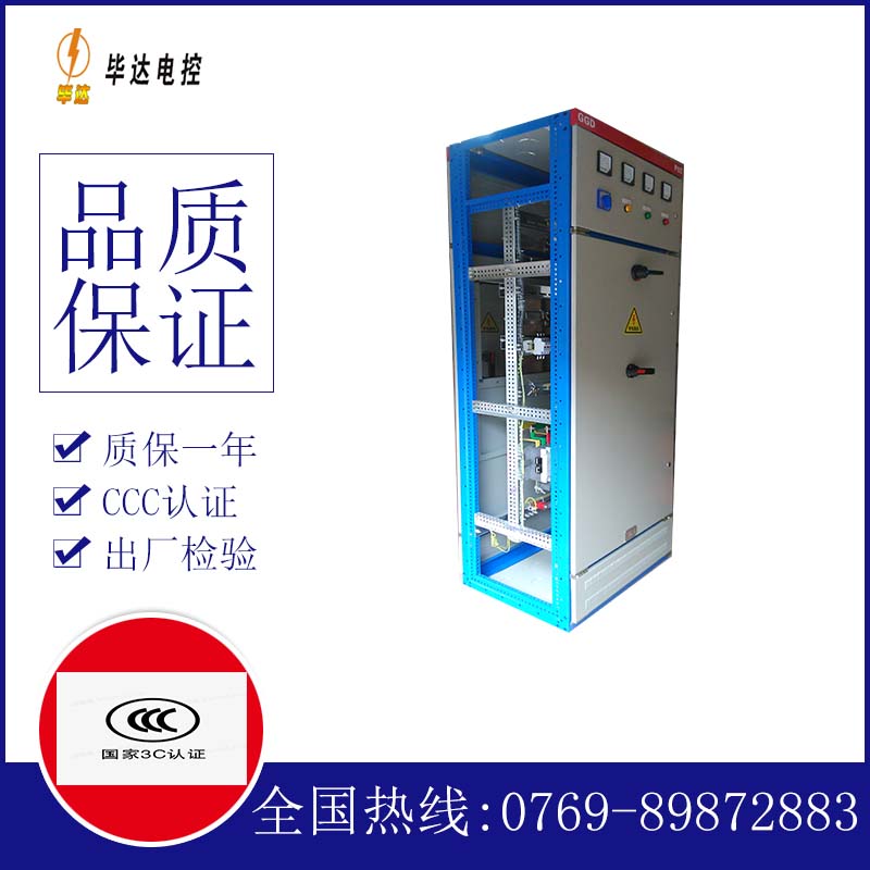 丹江口GGD固定式开关柜
