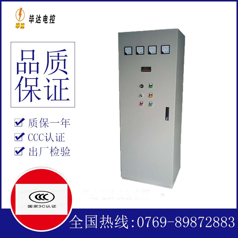 丹江口软启动控制柜