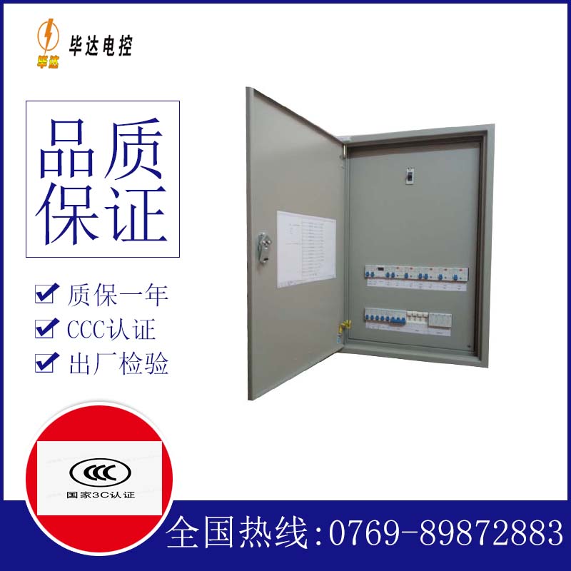 丹江口成套控制箱